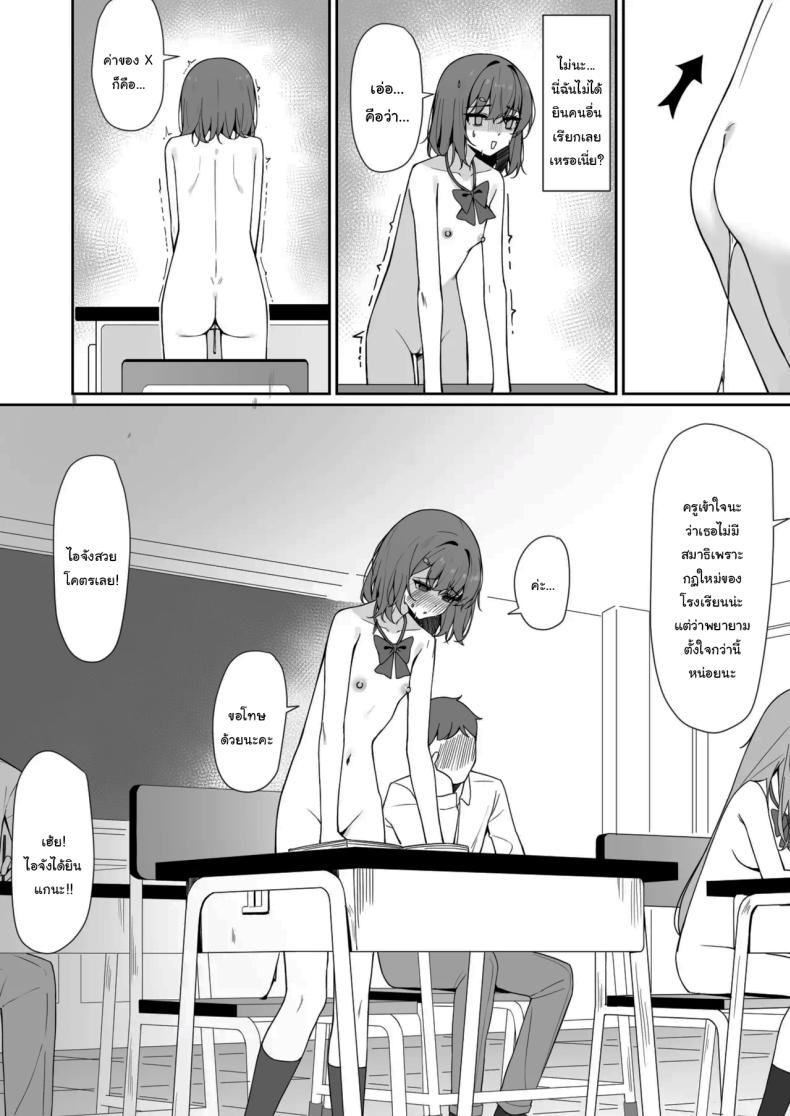 กฏใหม่ของโรงเรียน 2